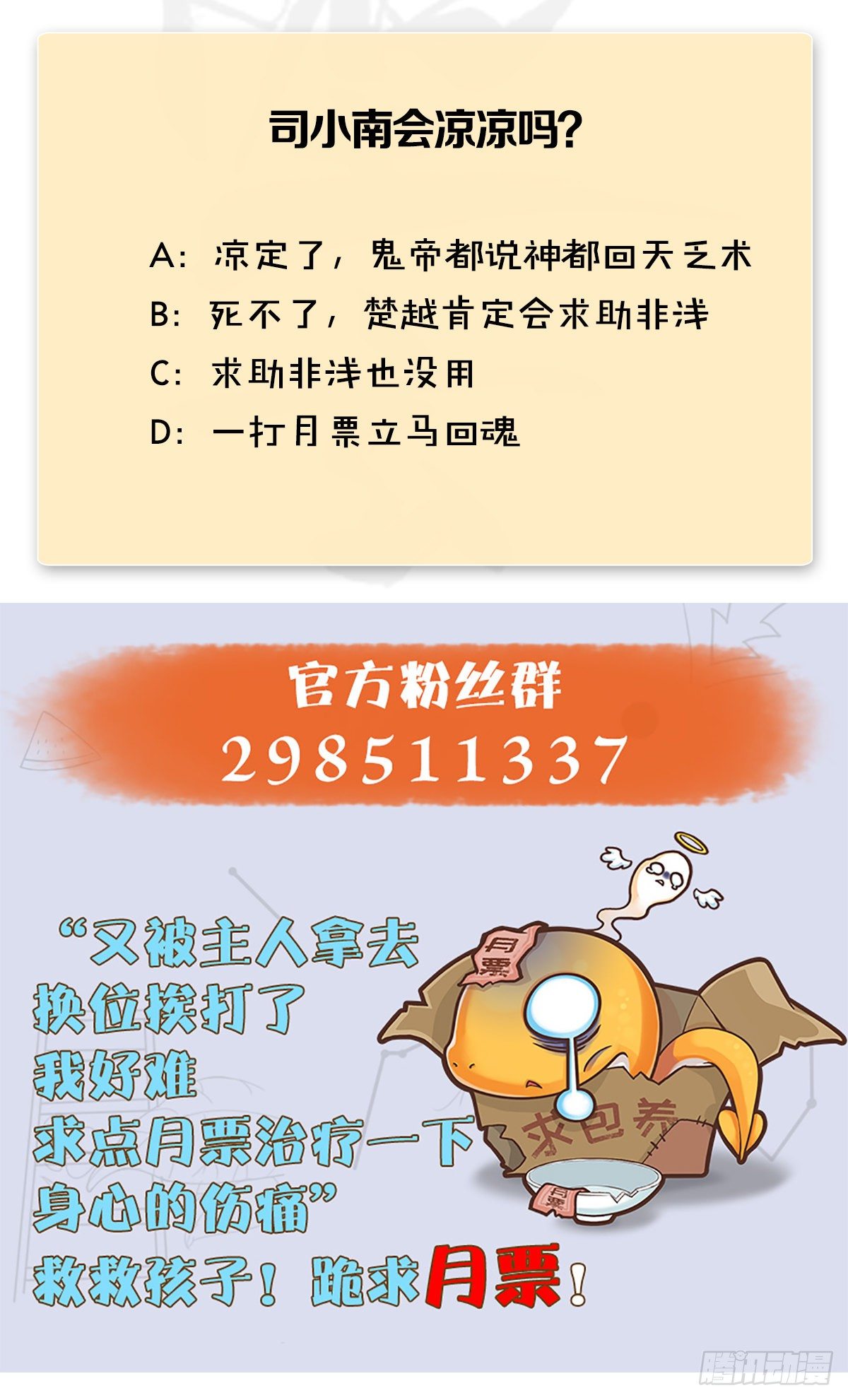 第490话：小南快不行了93