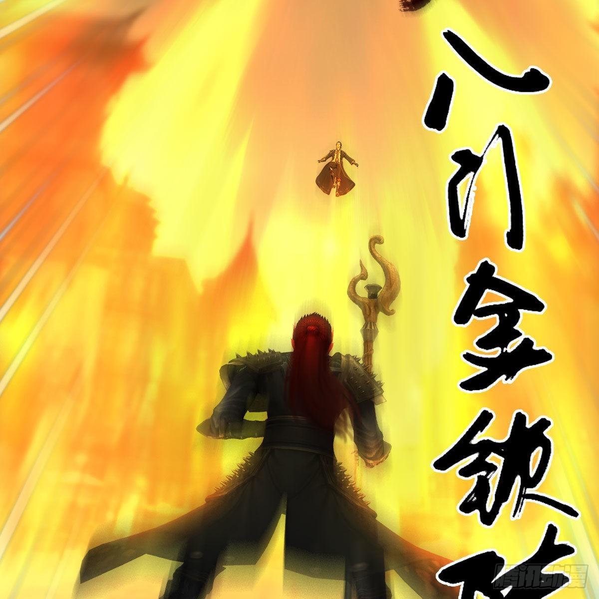 第617话：压制58