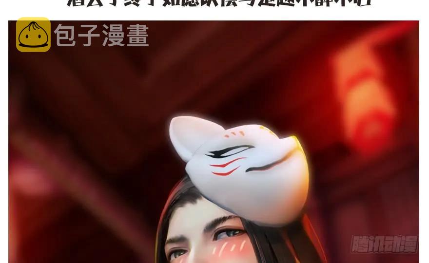134 三圣告别？110