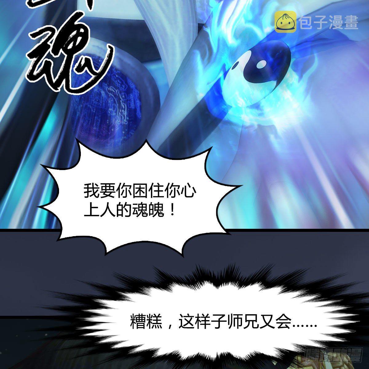 第488话：师妹，对不起26