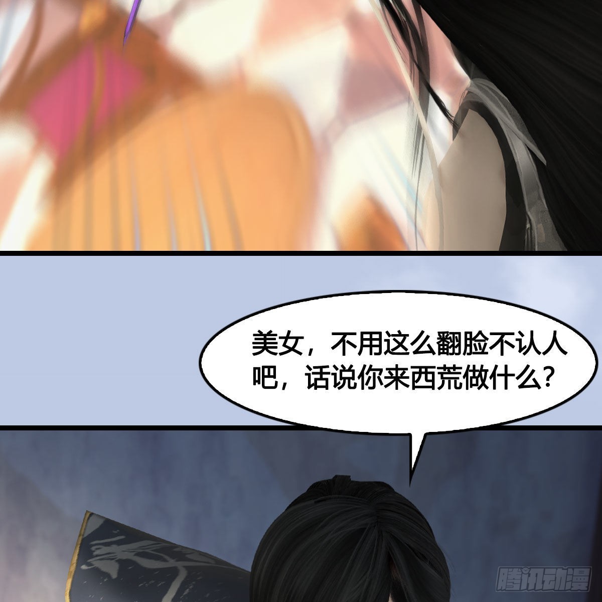 第627话：非真，是你吗？8