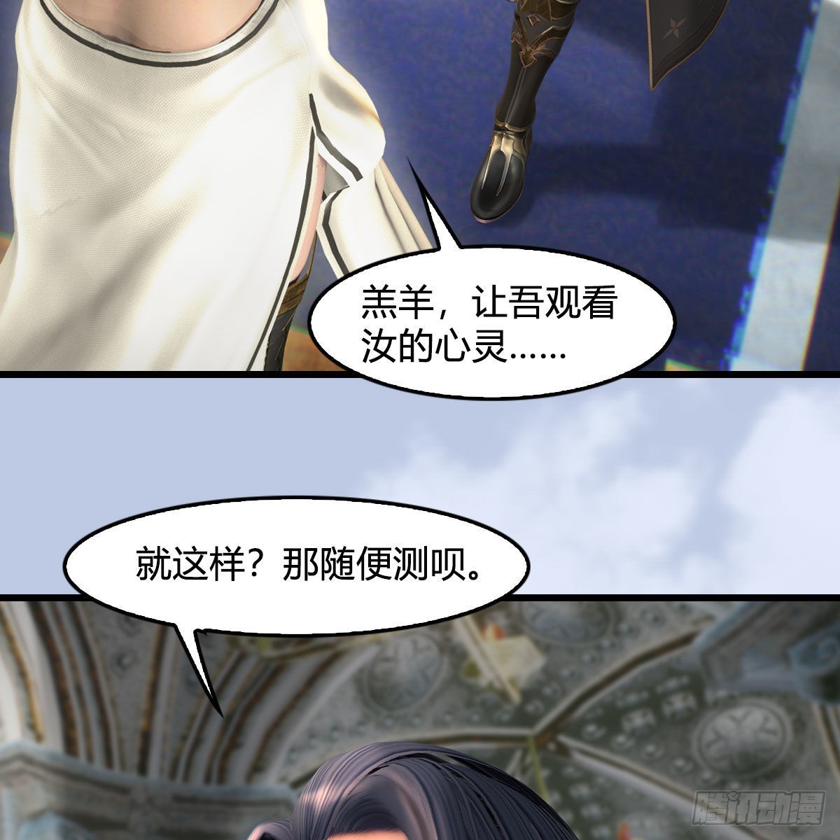 第639话：继任天使长15