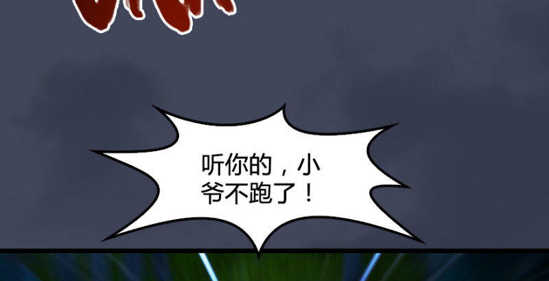 第217话：白僧之死62