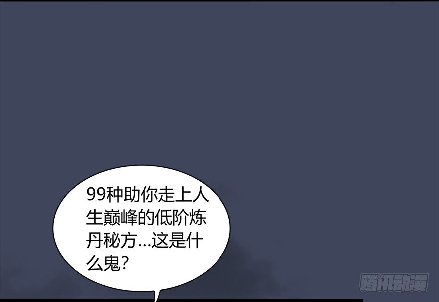 018.任务：击杀灭门所有玄师？58