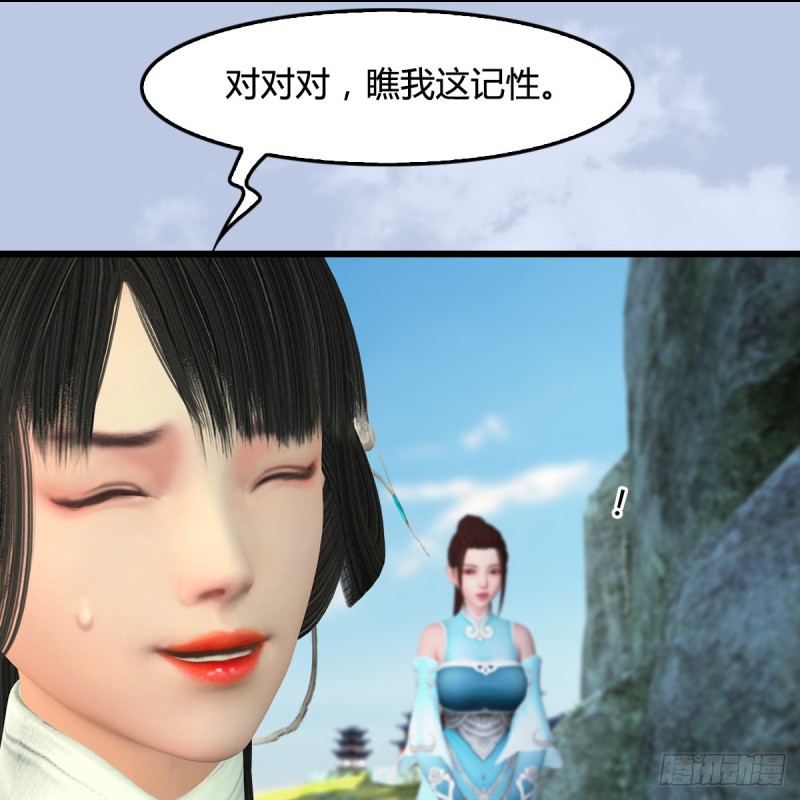 第331话：九门大阵61