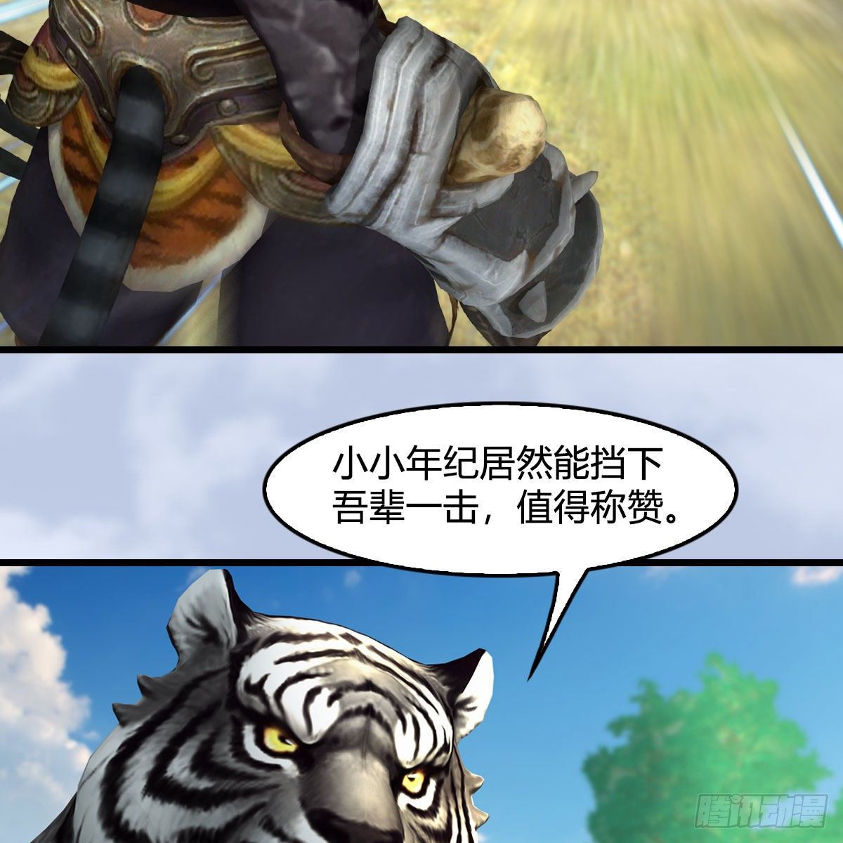 第569话：司小南VS敲山15