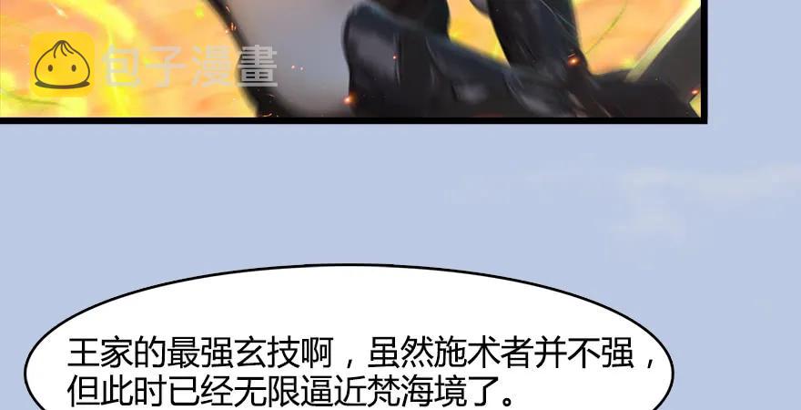 154 楚越VS王磊（下）8