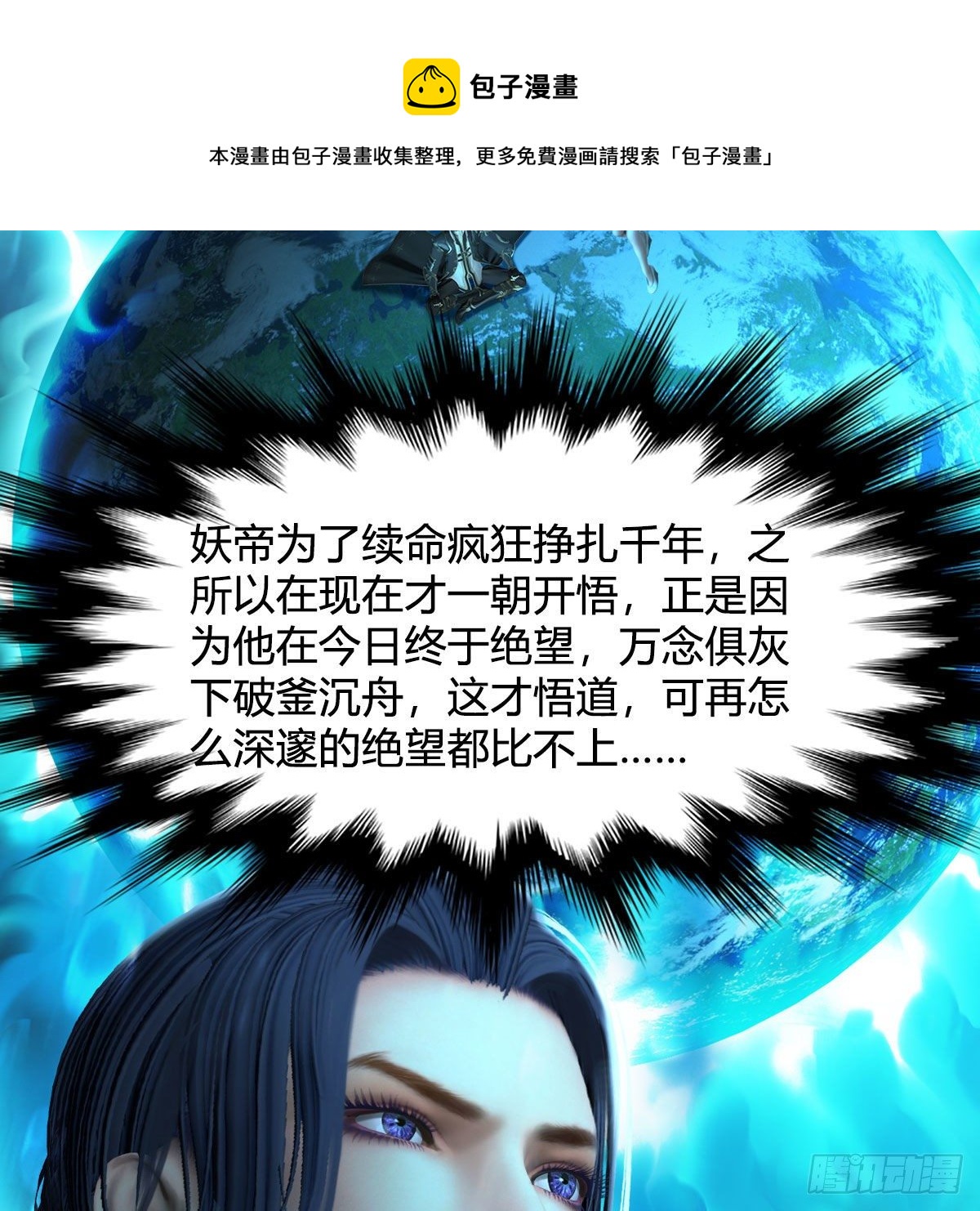 第581话：毁灭之道60