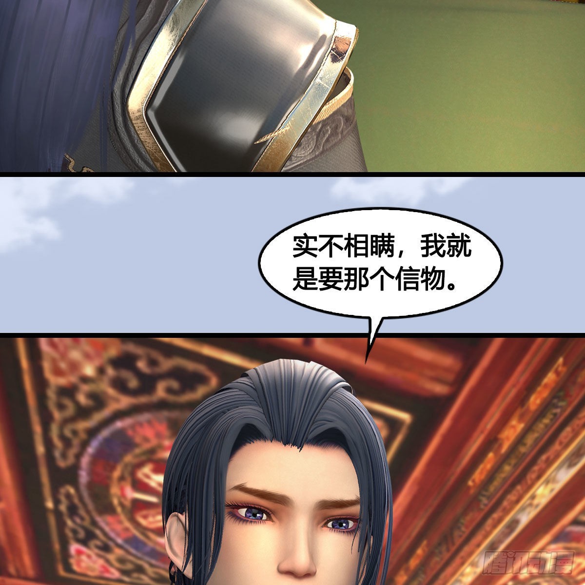 第643话：大巫的野心38
