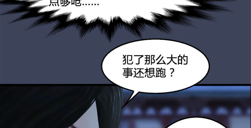 第222话：堕楚越现身67
