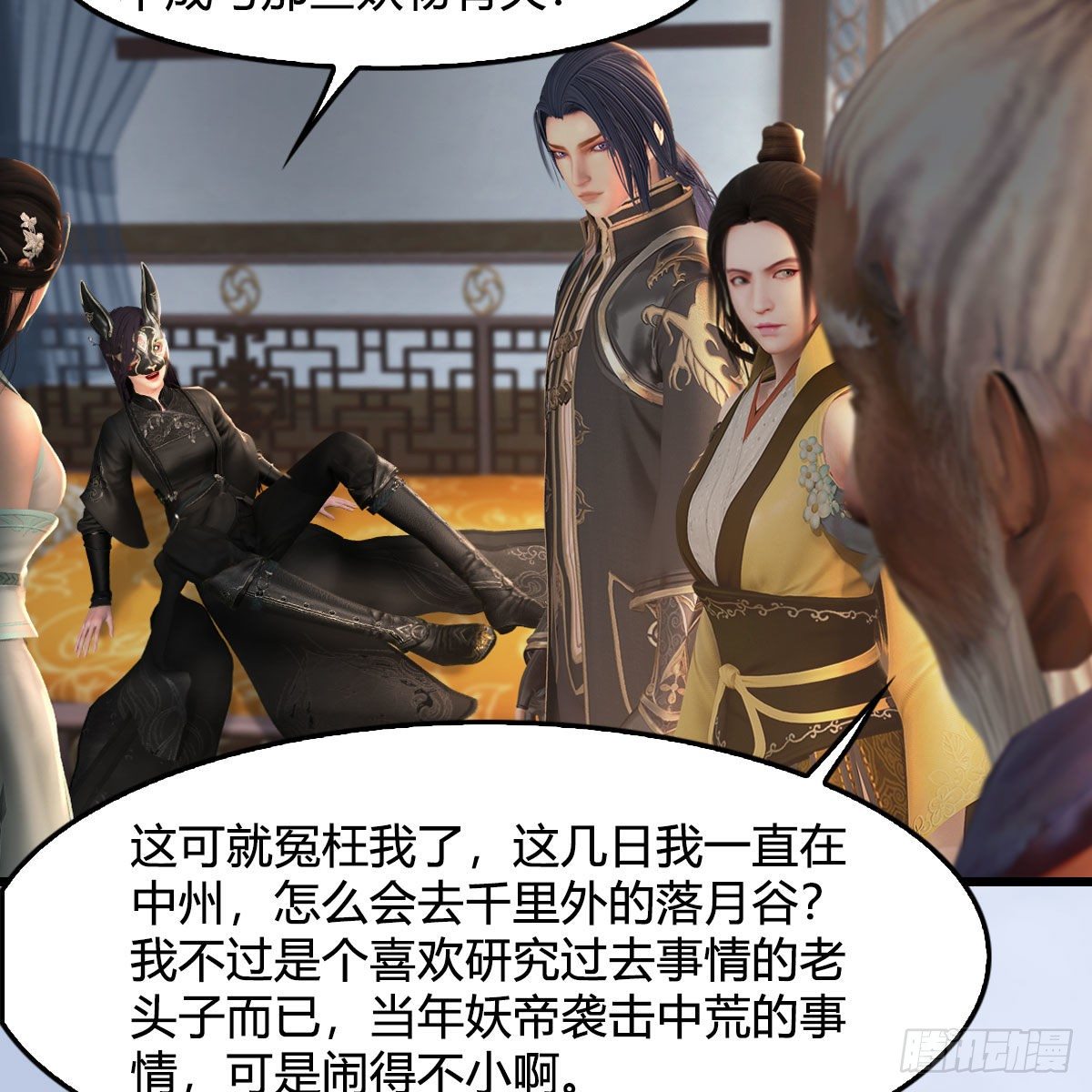 第539话：珩月宫遇袭37
