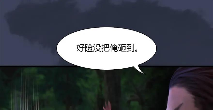 123 幽冥府袭击尘宵门63