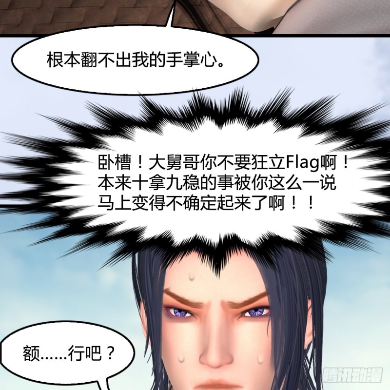 第442话：毛线被封印12