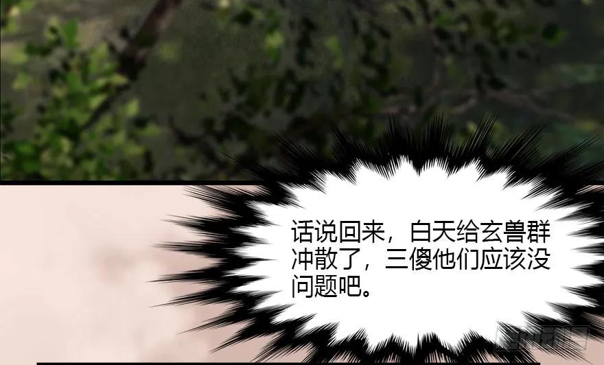 098 疯婆子，你坑我！22