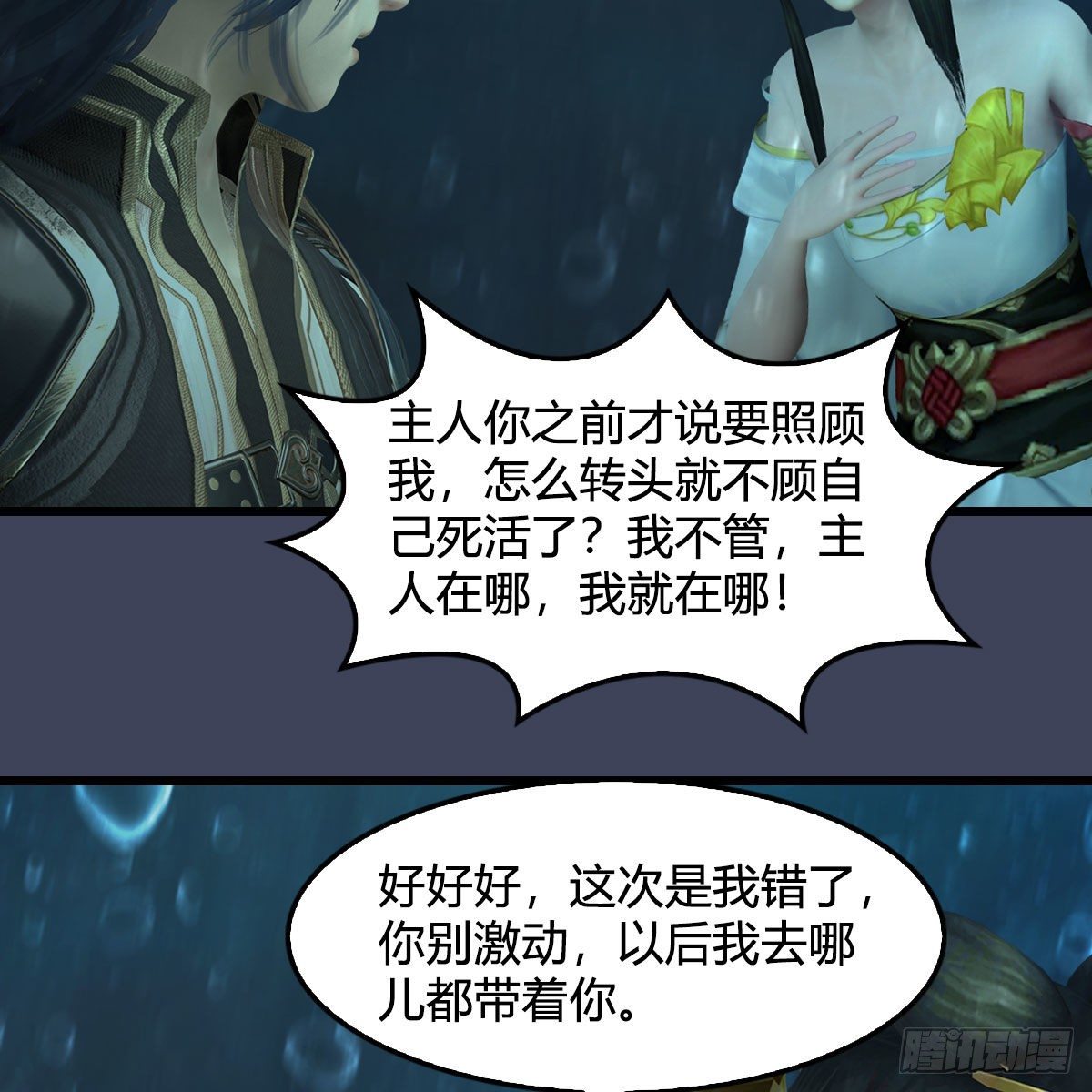 第581话：毁灭之道46
