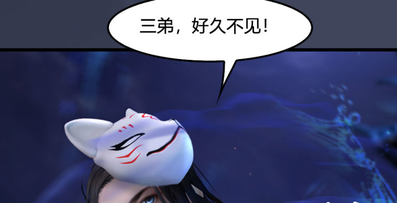 第230话：三弟，好久不见33