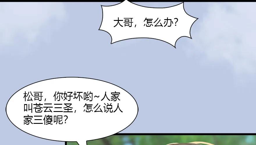 092 岁寒三友26