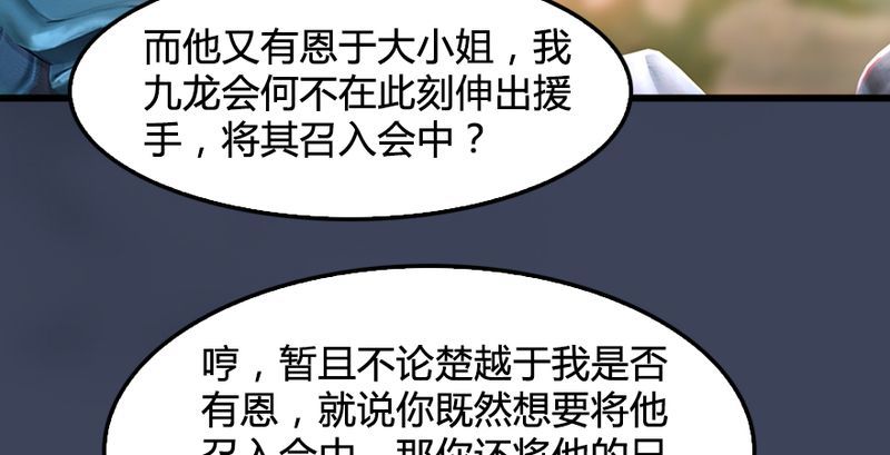 第191话：拯救三圣（下）14