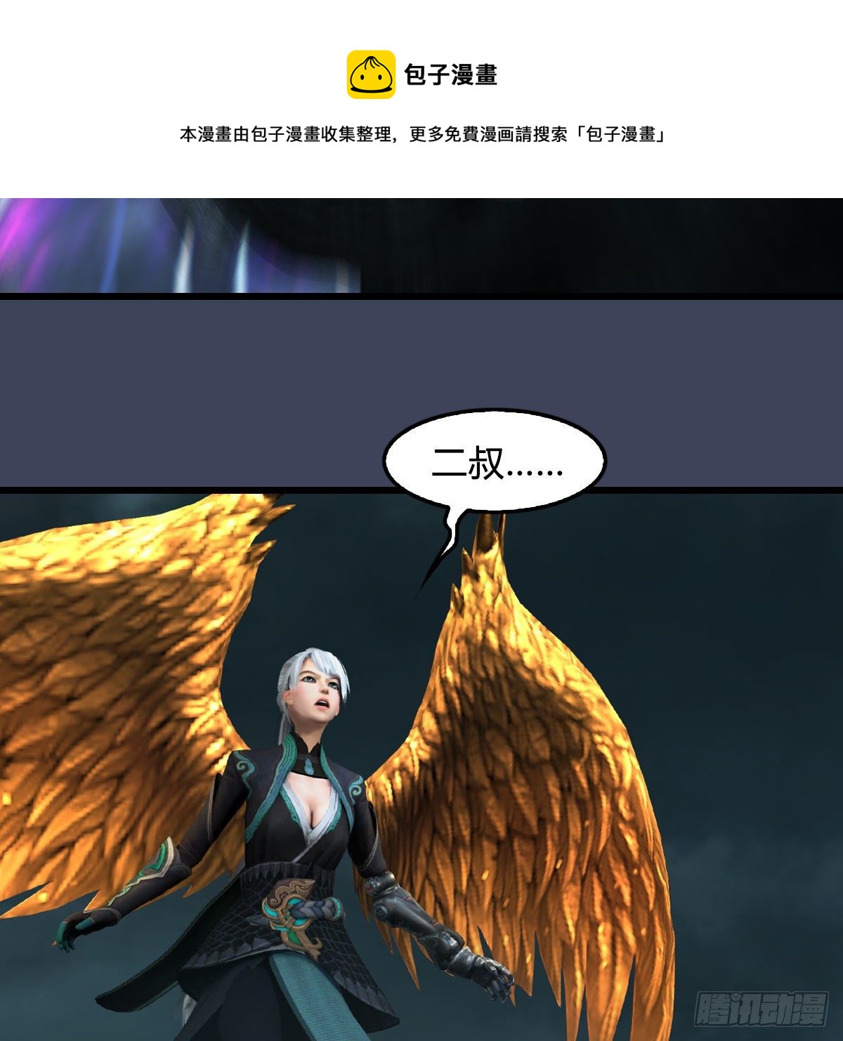 第611话：合成兽16
