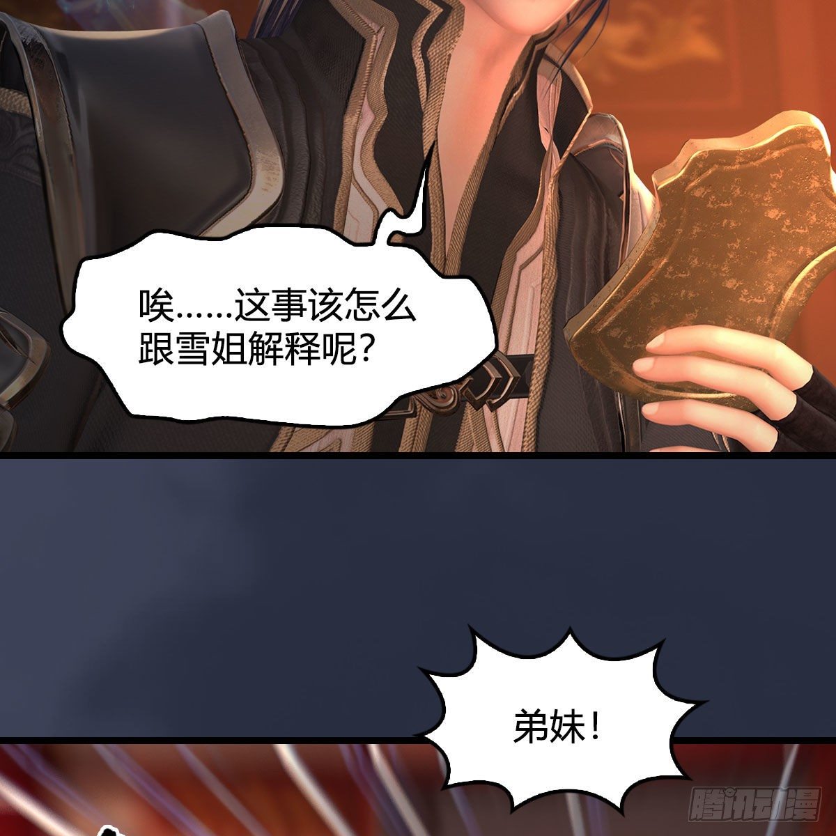 第510话：我叫佳佳26
