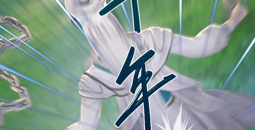 第179话：楚越VS白使者51
