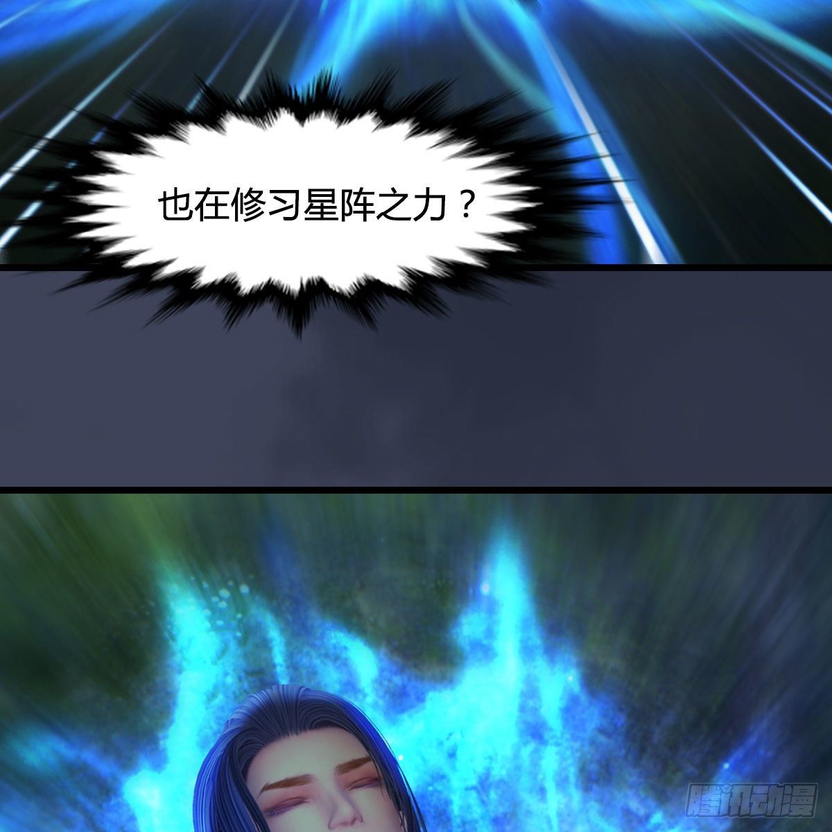 第488话：师妹，对不起54