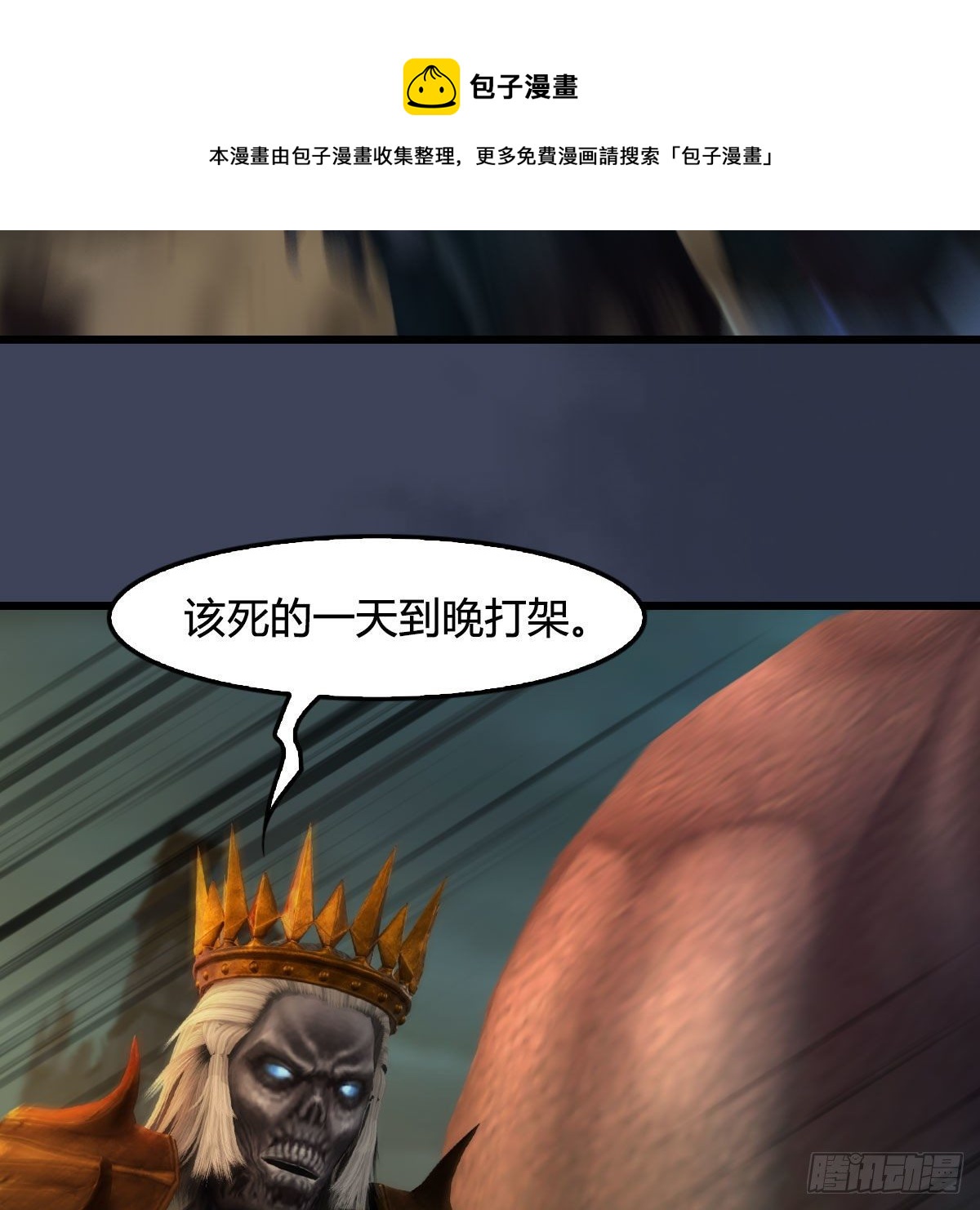 第612话：尘夜楼楼主凌无迹16