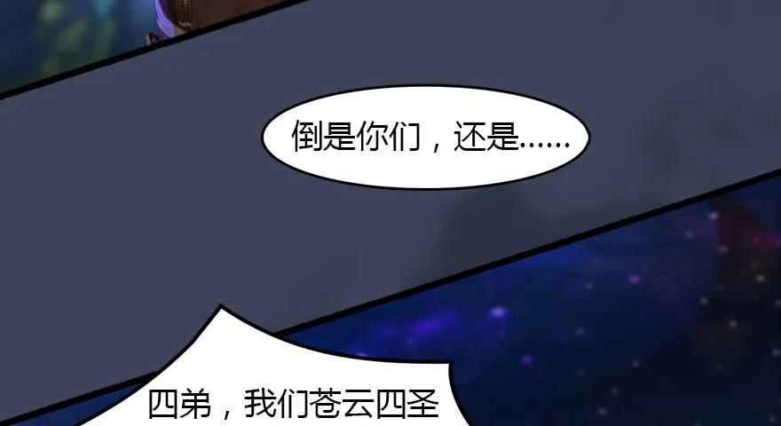 145 黑月姬的警告77