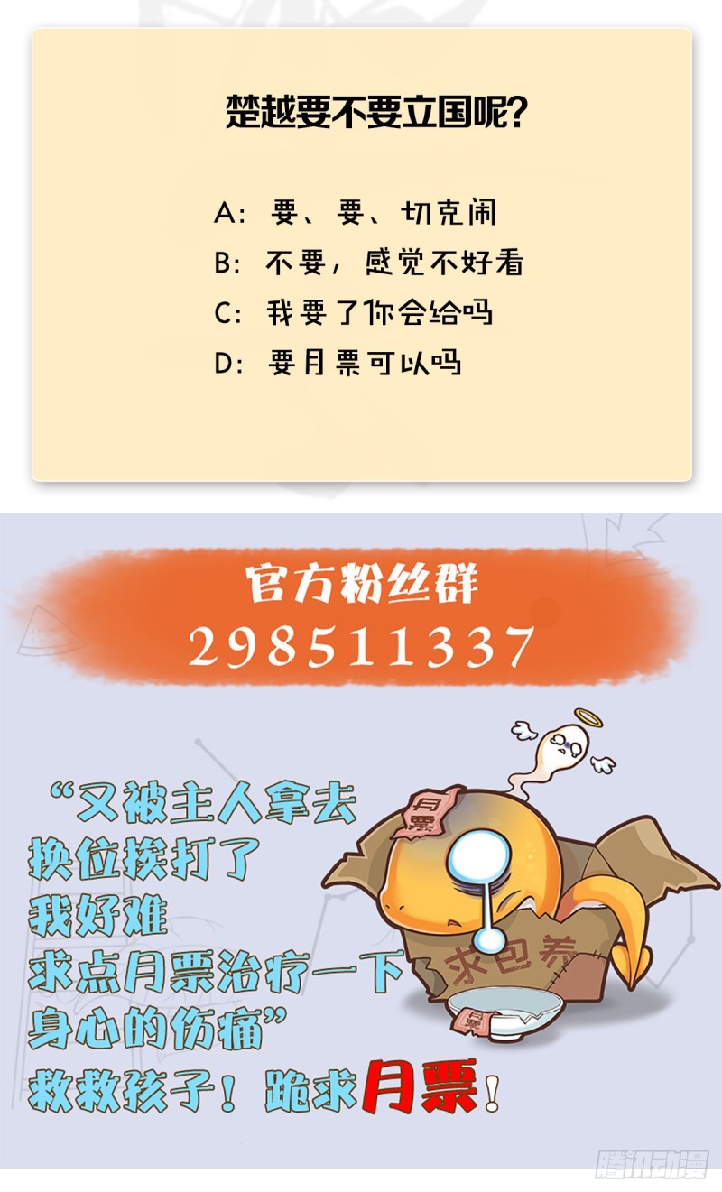 第445话：这也叫圣器？68