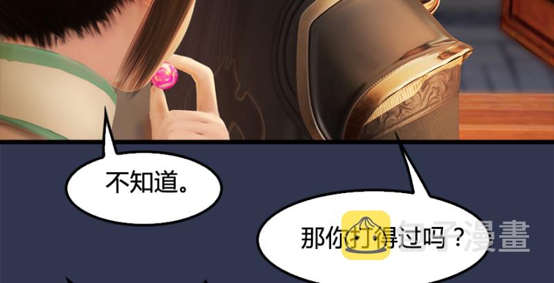 第197话：喝醉的非浅12