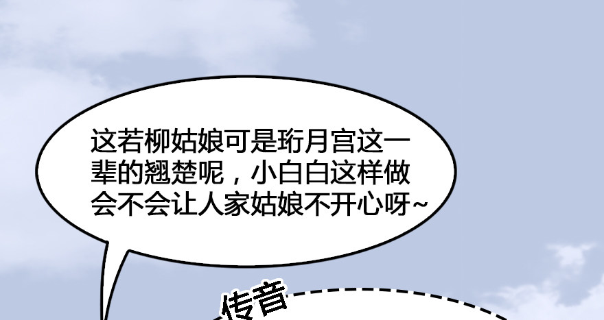 155 白堇VS若柳12