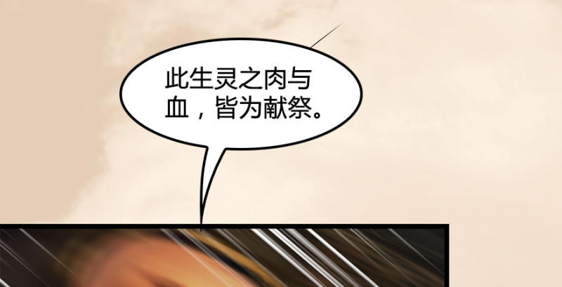 第187话：鬼师再现118