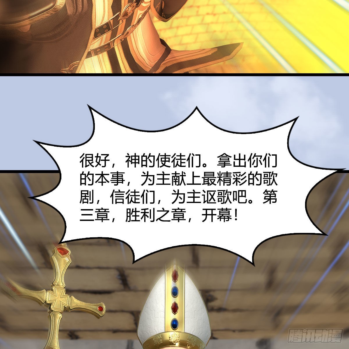 第655话：信仰动摇25