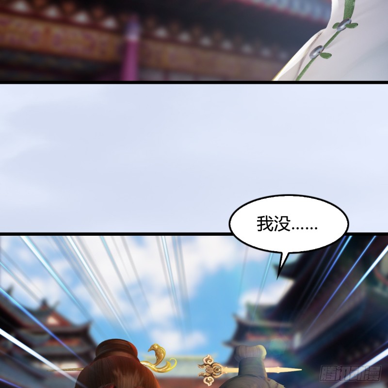 第277话：珩月宫收徒？35