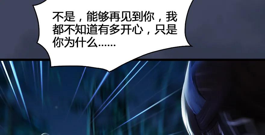 第165话 魉的身份62