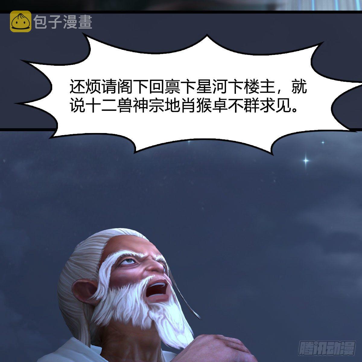 第470话：九天星辰大阵75