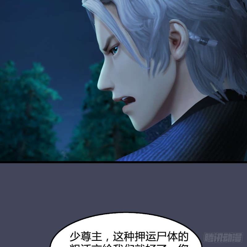 第256话：八部天龙阵37