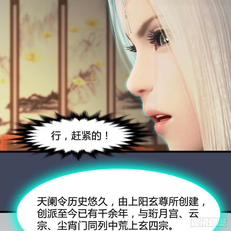 第405话：师承天阑令20