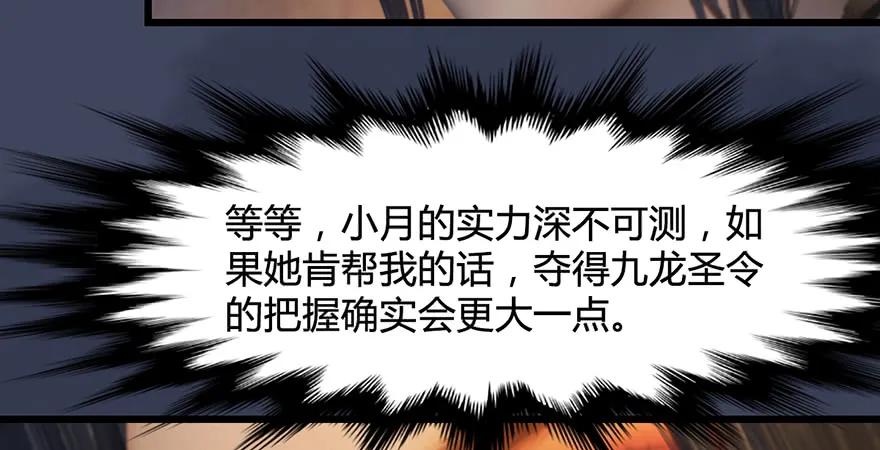 第200话：分身术与敛息术35