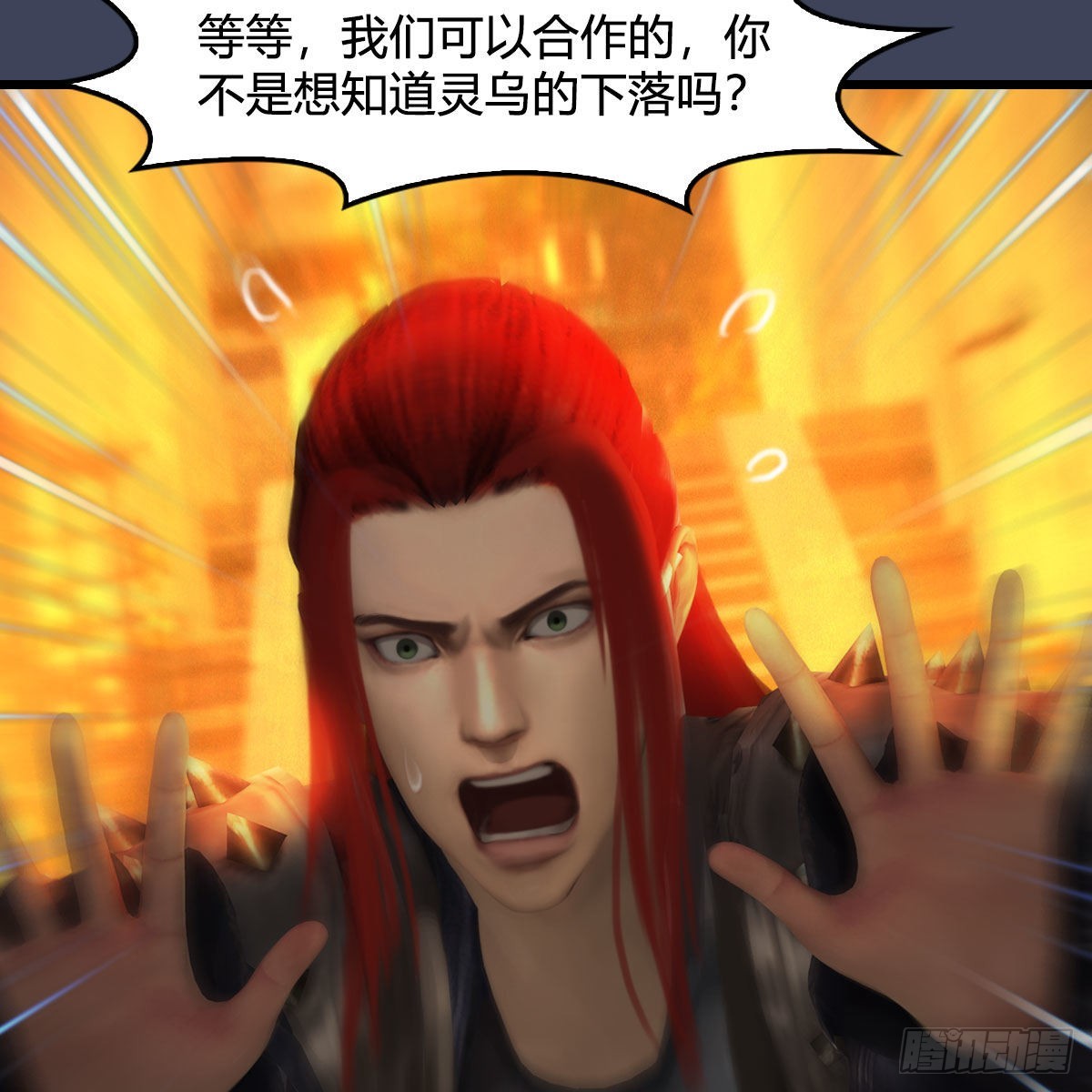 第619话：我就是个笑话19