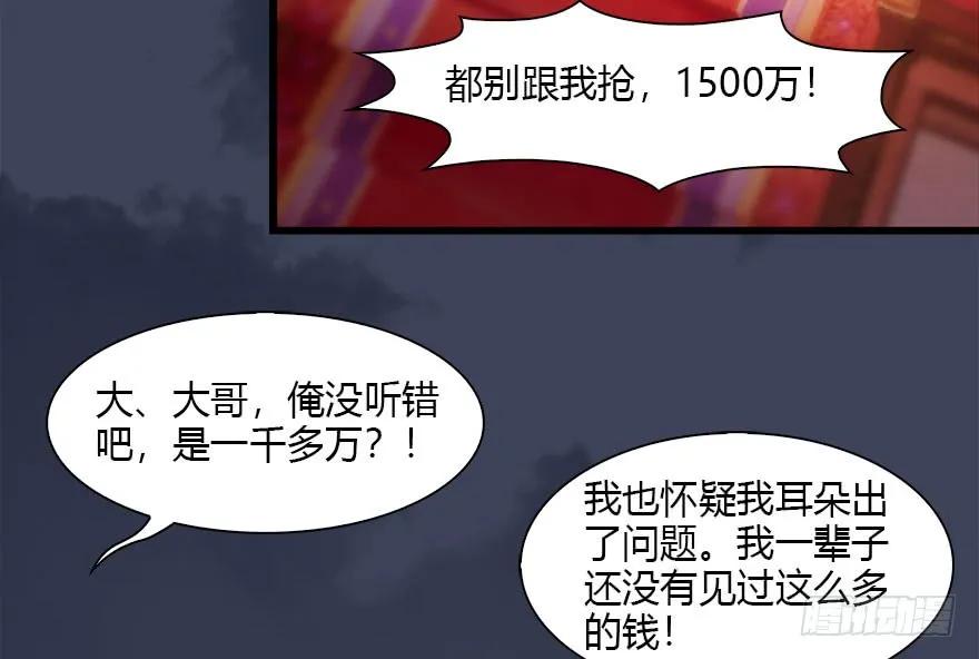 120 拍卖狐女57