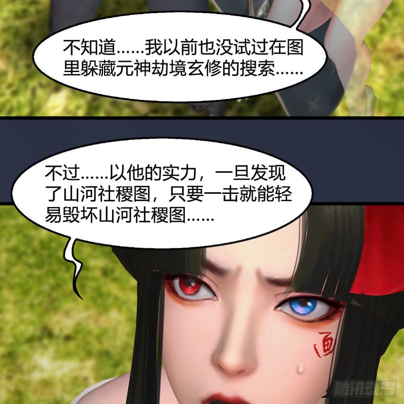 第387话：天肖龙11