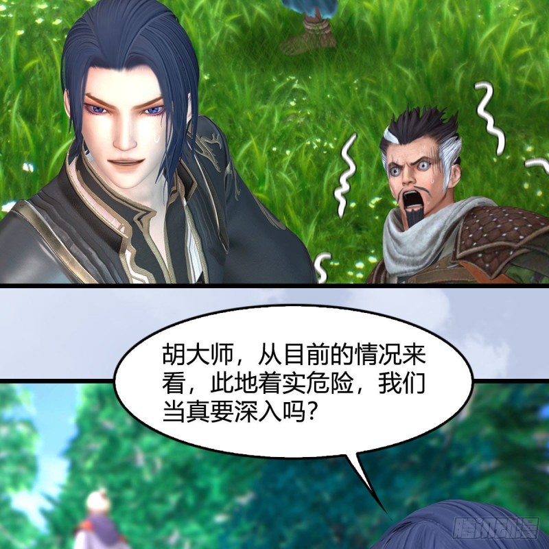 第355话：万蛇林30
