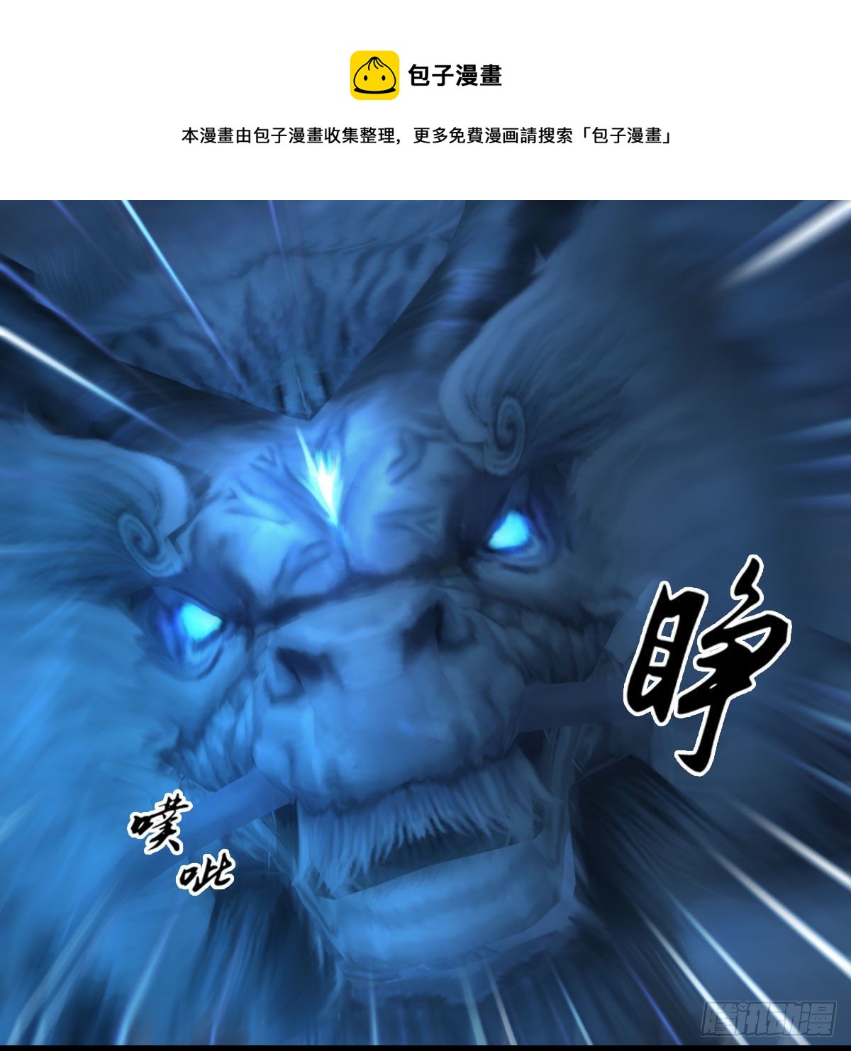 第585话：傲娇鬼帝4