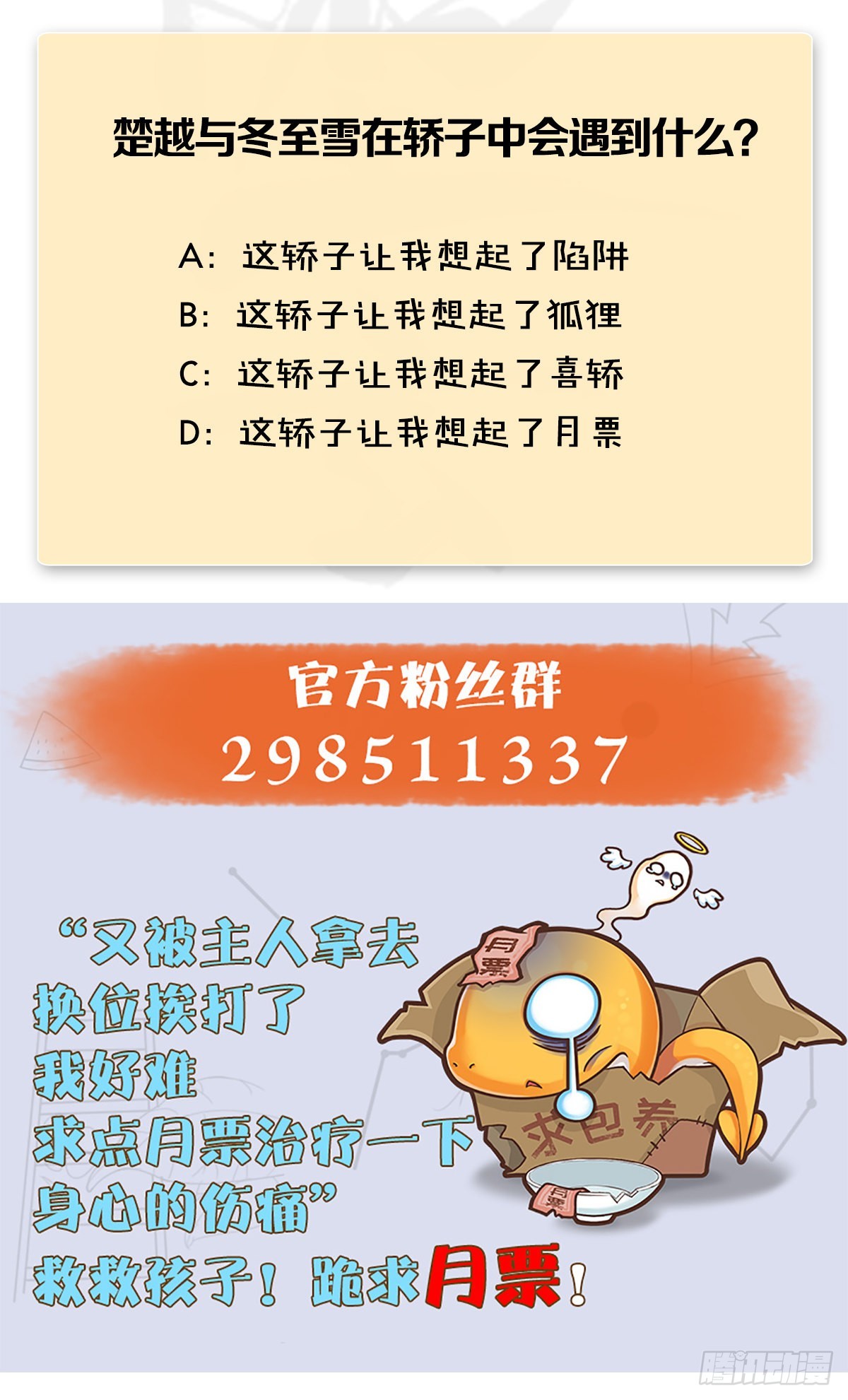第620话：山中小轿69