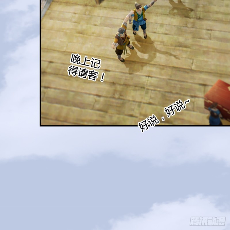 第263话：快活岛60
