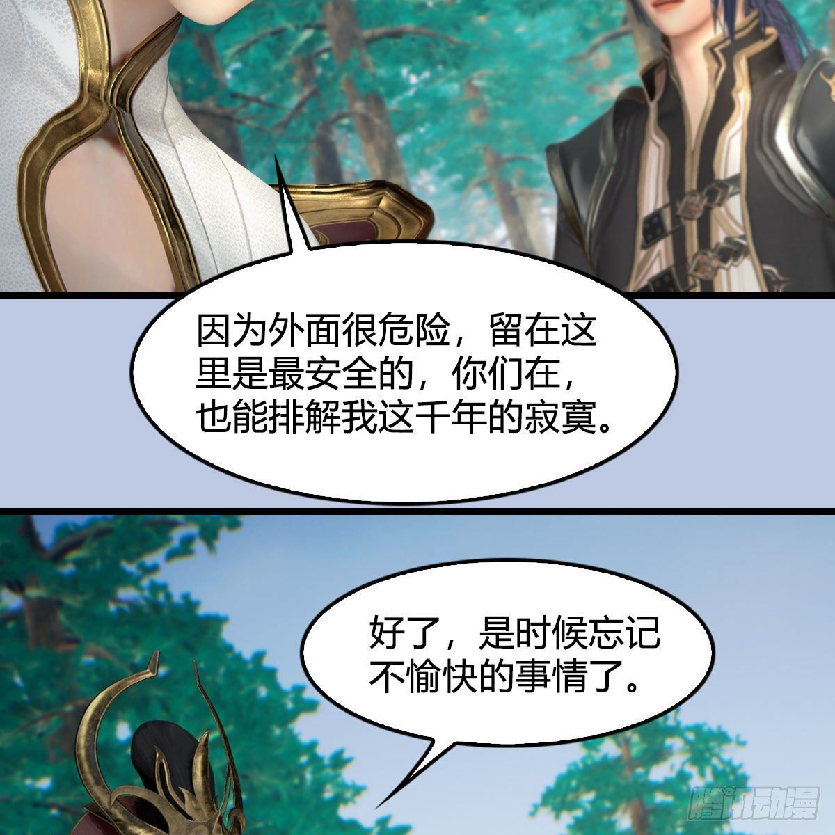 第567话：看我的小红花49
