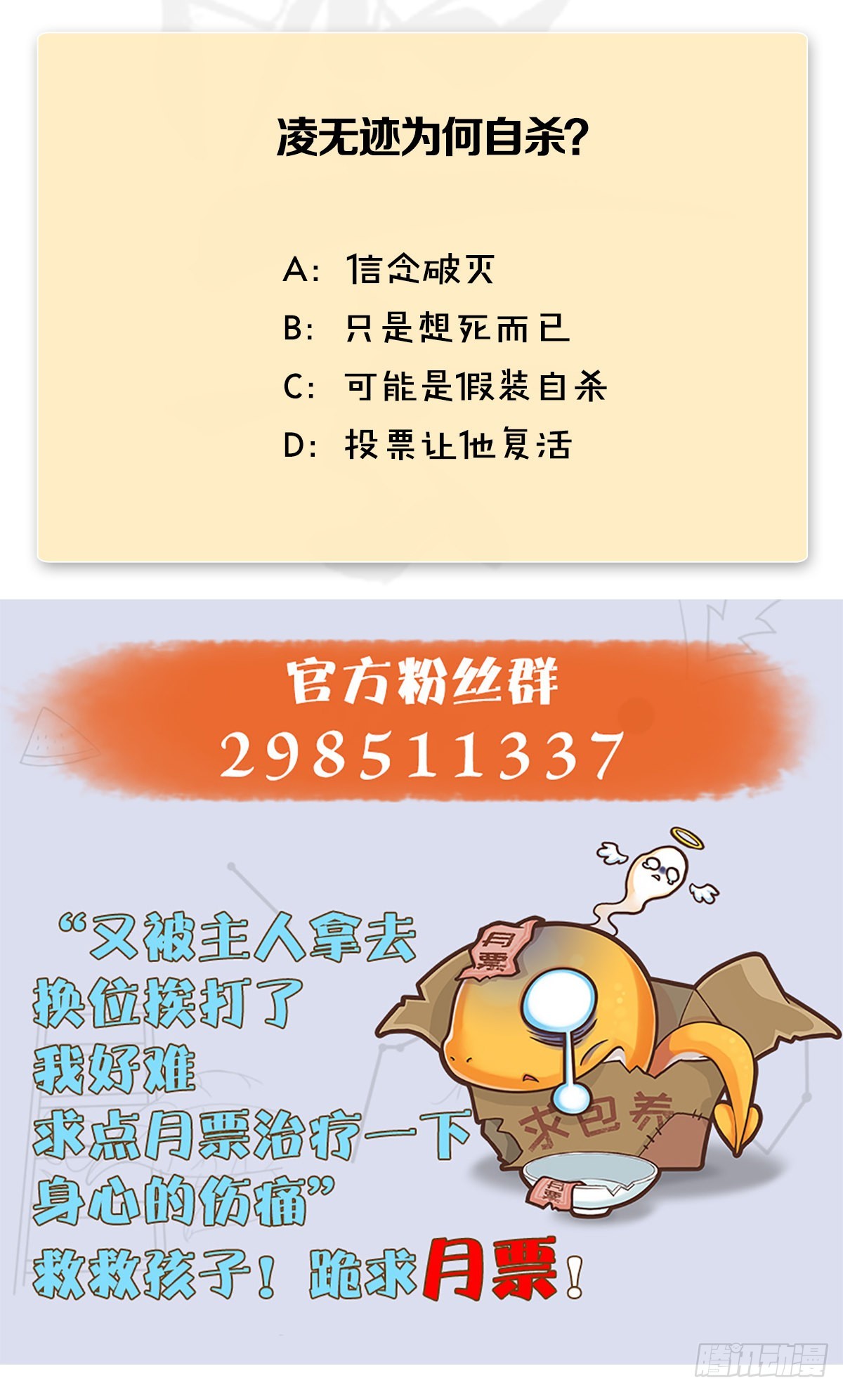 第619话：我就是个笑话78