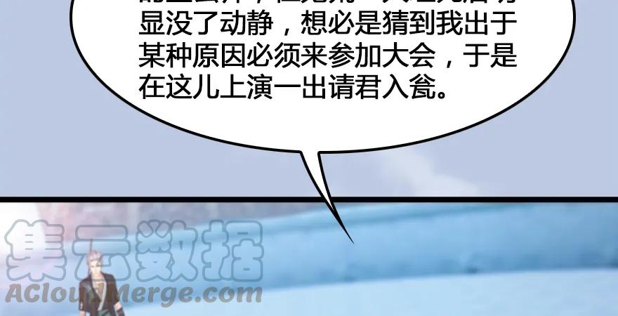 第166话：闭小月VS泰山王30
