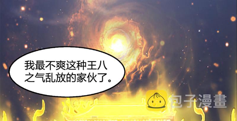 第239话：先天王道非141